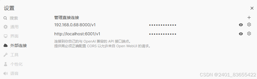 OpenWebUI 上使用Vllm部署的模型_openwebui vllm