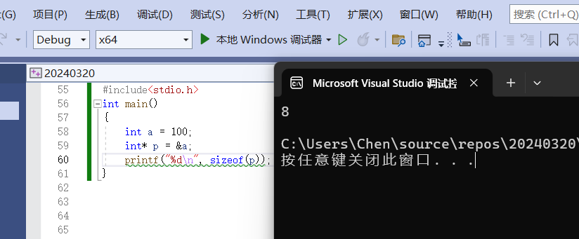 x64环境下字节大小