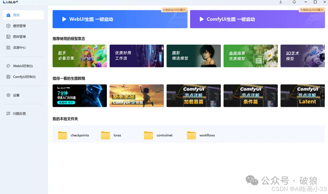 [ComfyUI教程]SD3.5：ControlNet重磅发布！激烈竞争能否夺回黑森林Flux高地？_sd3.5 controlnet-CSDN博客