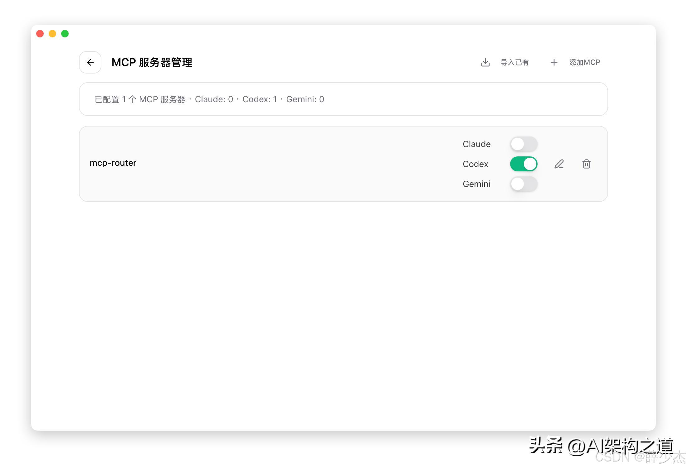 CLI工具提示词_CC Switch_AI命令行工具配置管理
