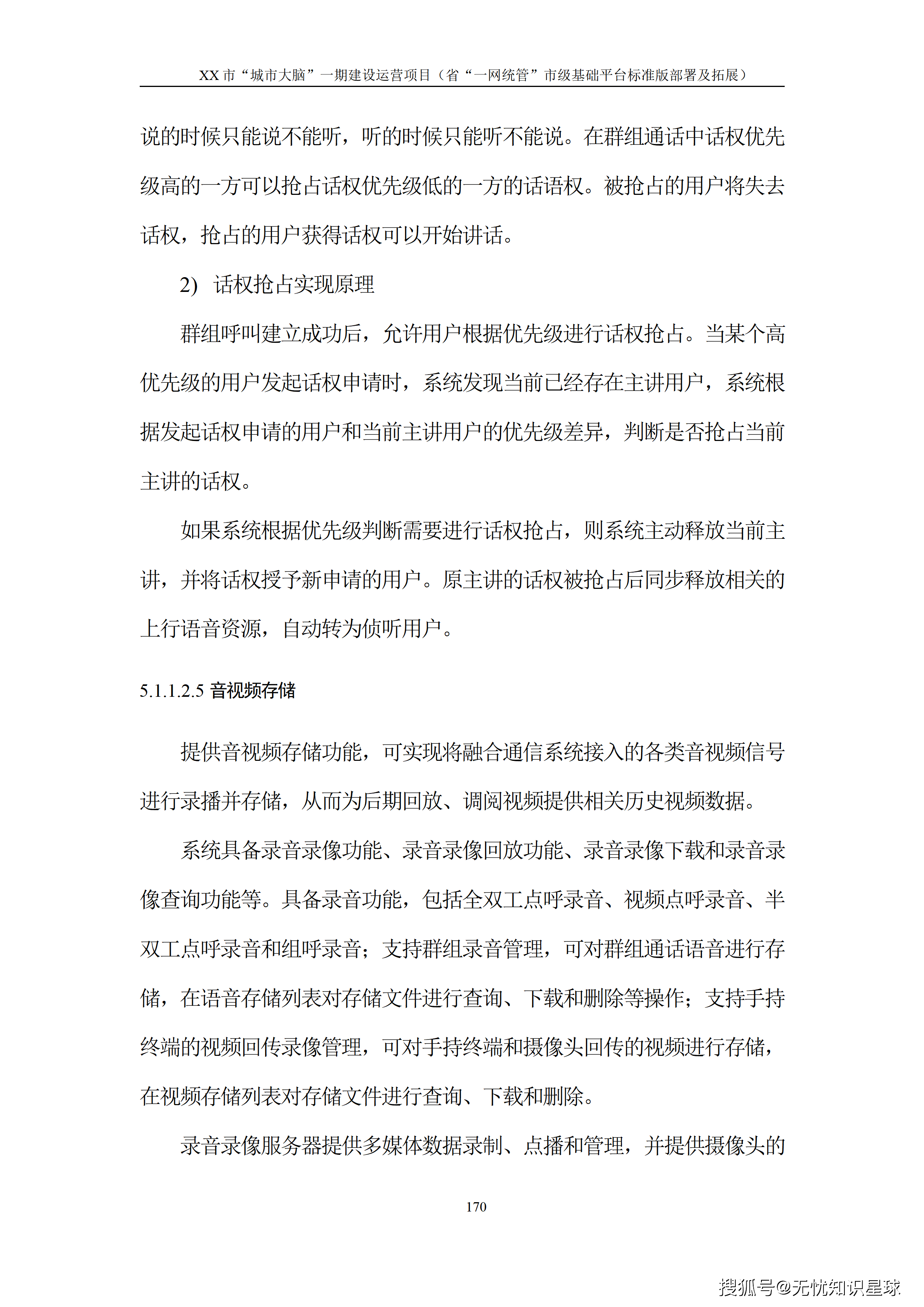 文章配图-175