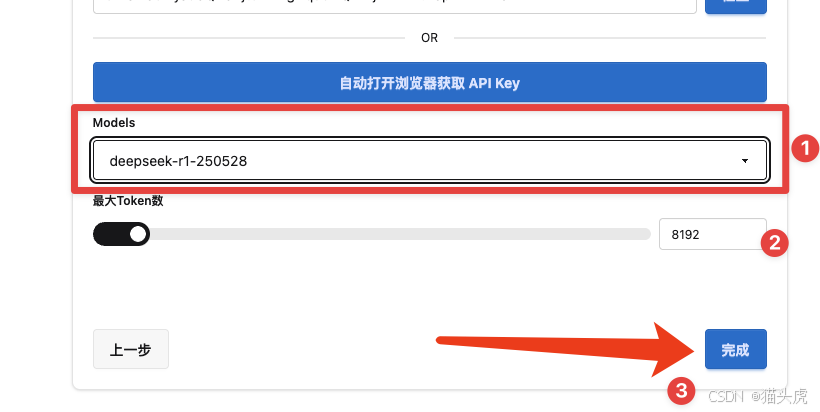 配置完成