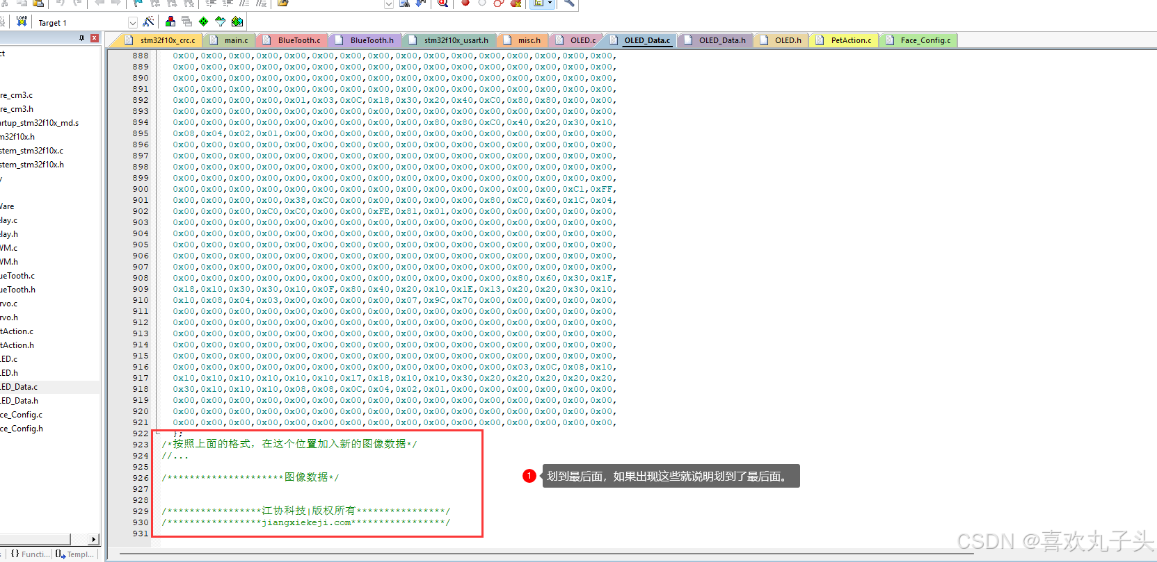 Sngels_wyh大佬的STM32智能桌面宠物修改表情教程_oled表情
