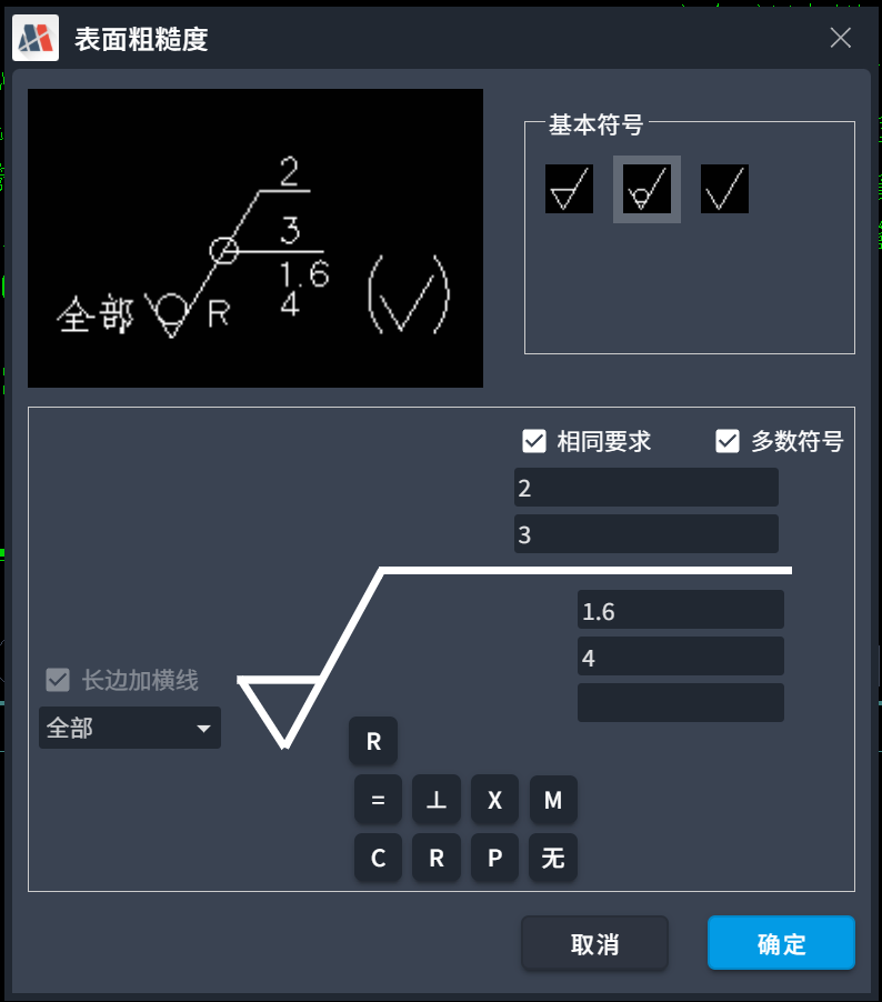 （web capp集成cad）在线CAD实现绘制粗糙度标注的方法