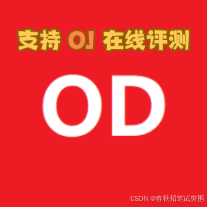 【最新华为OD机试E卷-支持在线评测】字符串变换最小字符串(100分)多语言题解-(Python/C/JavaScript/Java/Cpp)