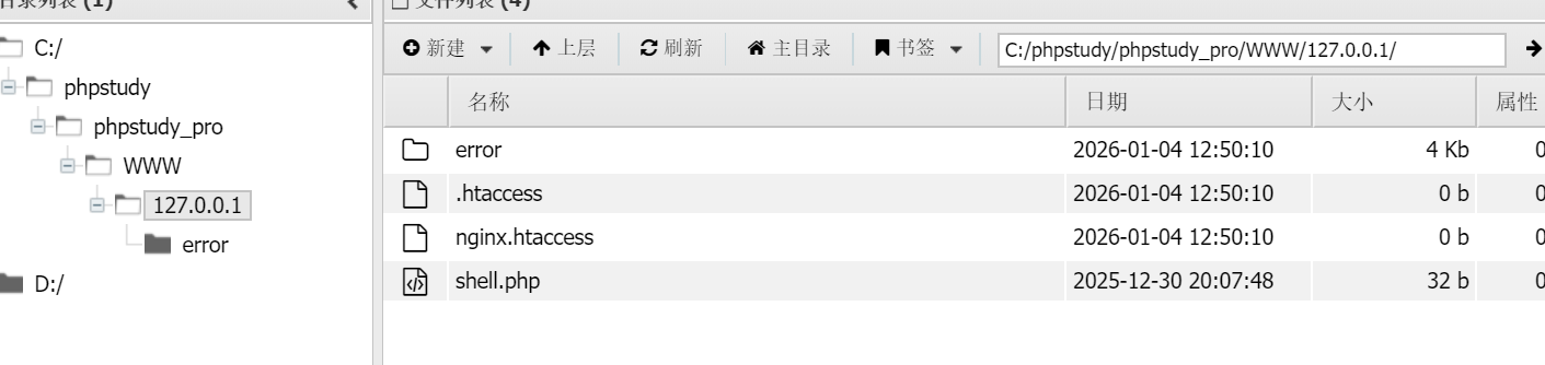 一句话木马蚁剑+漏洞测试模块+kali远程控制Metasploit_蚁剑反向连接-CSDN博客