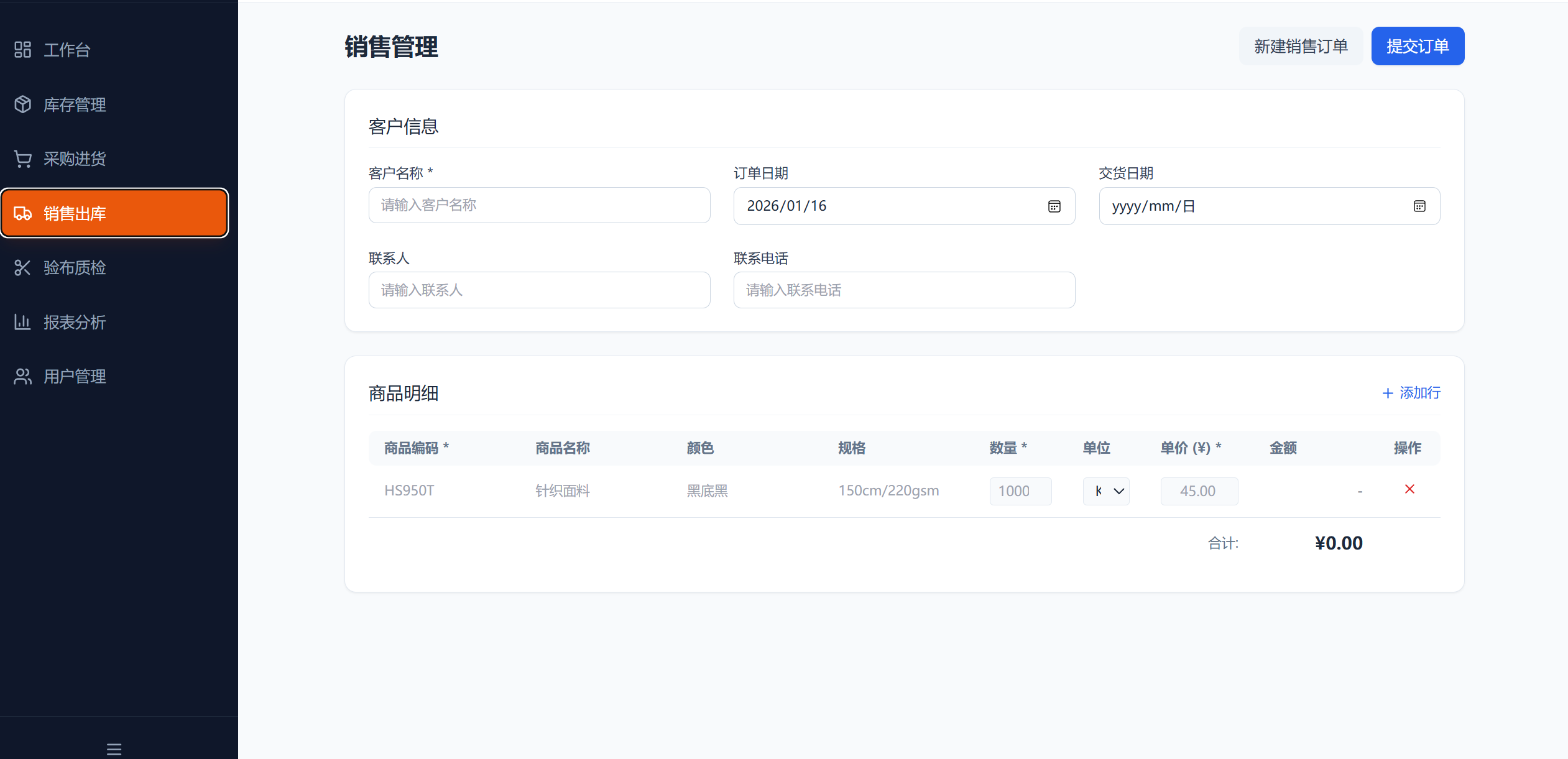 **【图片位置5 - 系统界面截图】**
*建议添加系统仪表板、库存管理等主要界面的截图*