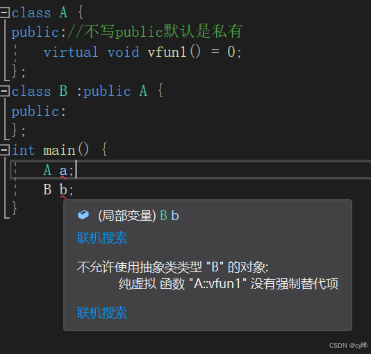 C++虚函数_c++ 实函数虚函数-CSDN博客