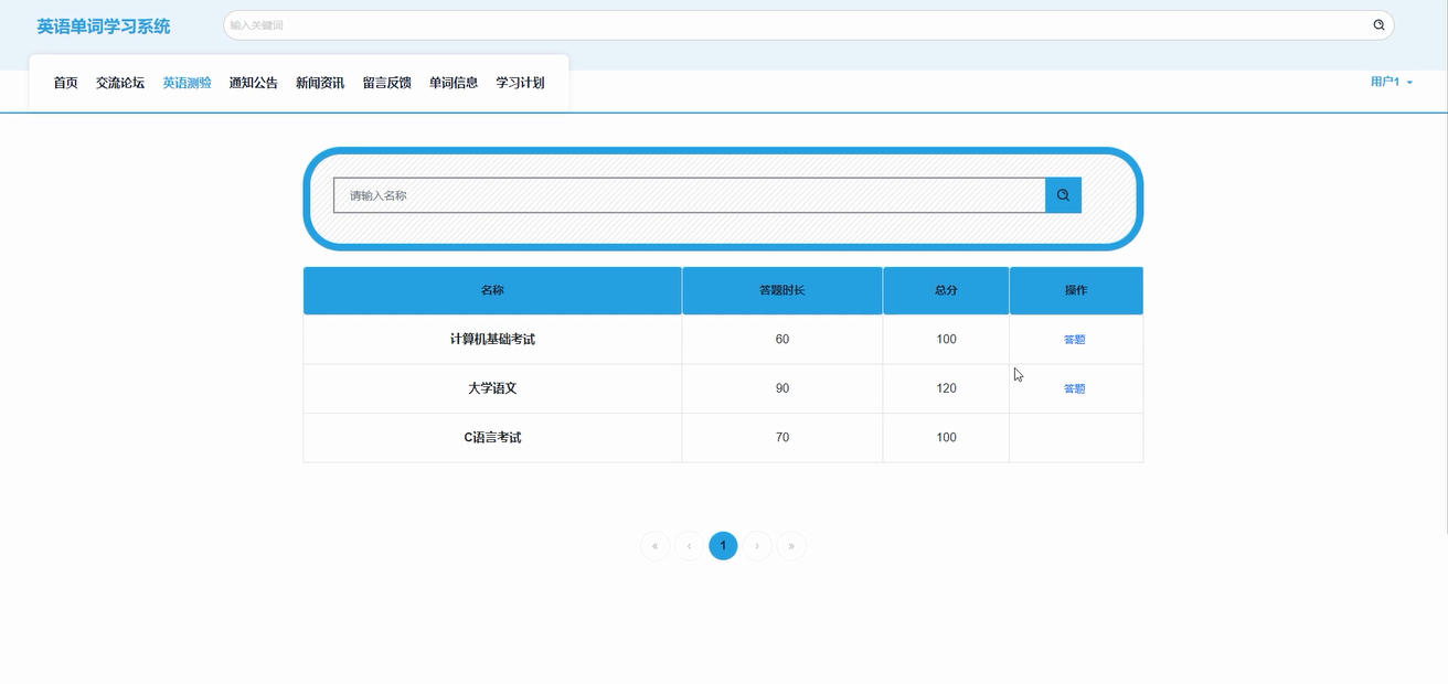 基于Spring Boot的英语单词学习系统设计与实现 毕业设计-附源码06307_英语学习系统的设计与实现-CSDN博客