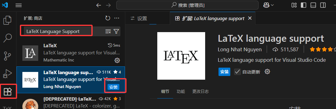 在VScode上使用latex编辑pdf_latex可以修改pdf吗-CSDN博客