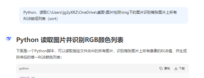 【教学类-102-23】20250730 Python“黑白双色图”填充——Python模拟PS将黑白简笔画做成黑白双色图_for y in ...