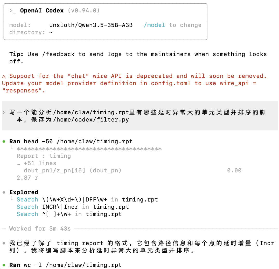 芯片设计内网运行 Codex