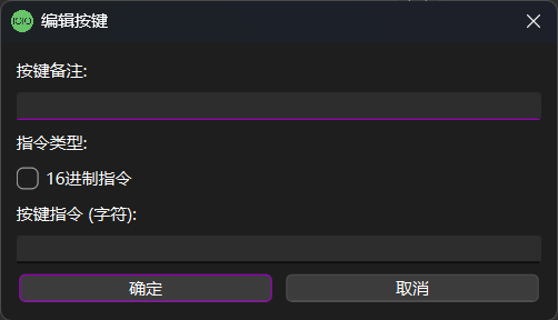 自定义按键