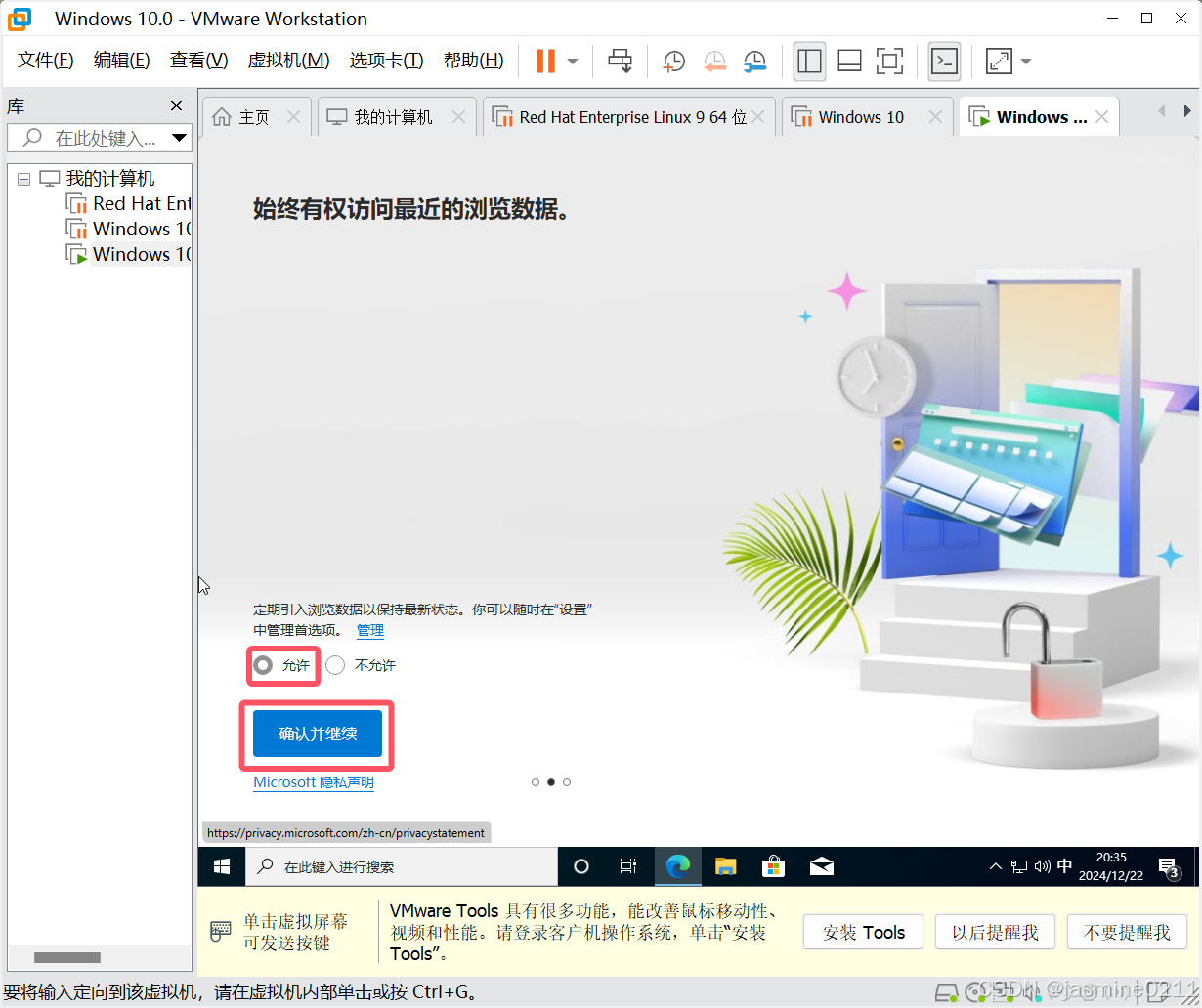 创建Windows 10操作系统的虚拟机教程【详细版】_win10 虚拟机-CSDN博客