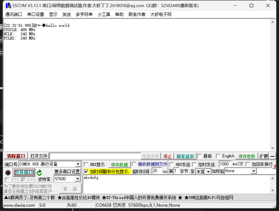 STM32 CubeMx 串口输出乱码问题总结_stm32串口助手乱码