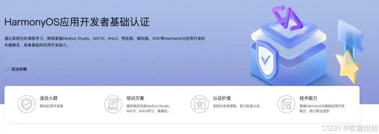 鸿蒙原生应用开发岗位需求_鸿蒙人才招聘市场行情_前端市场行情