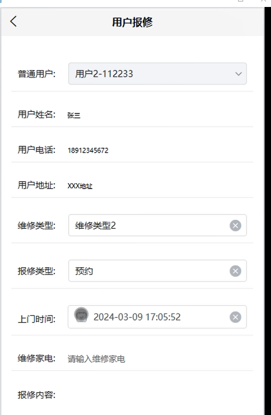 springboot家庭维修服务小程序-毕业设计源码71987