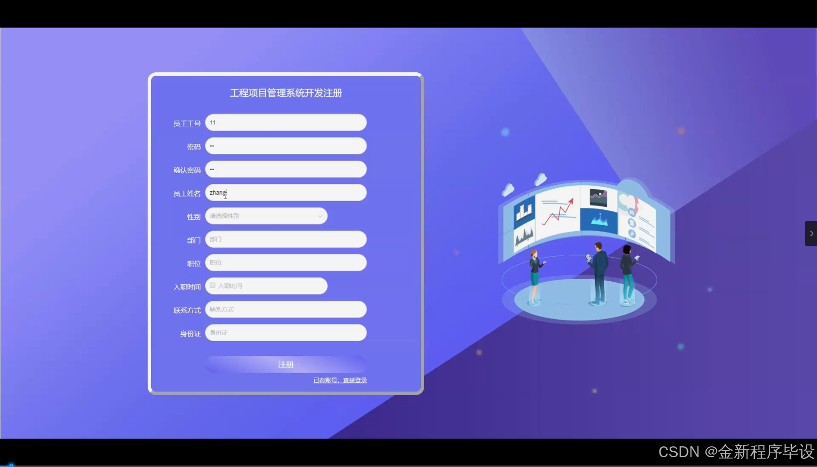 python+flask计算机毕业设计工程项目管理系统开发(程序+开题+论文)-CSDN博客