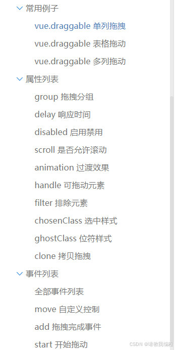 用VueDraggable轻松实现拖拽表单和布局搭建：新手也能搞定的低代码方案