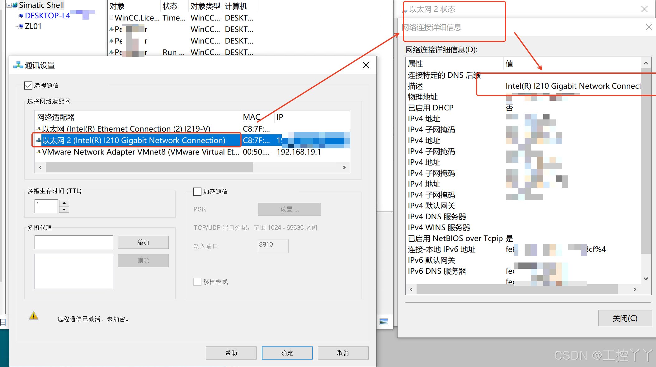 wincc7.5SP2的服务器与客户端的建立（C\S结构），详细简单版_wincc服务器和客户端怎么配置