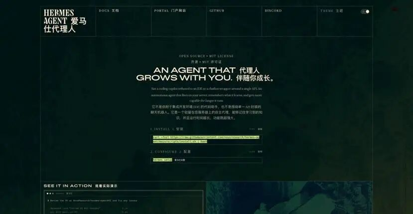 在这里插入图Hermes Agent片描述