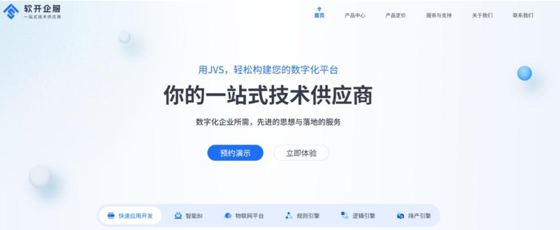 国内19款低代码 / 零代码平台全景解析（2025 最新）