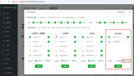 选择docker