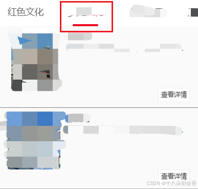 【微信小程序】vant组件库的tab标签页展示（优化代码）_van-tab