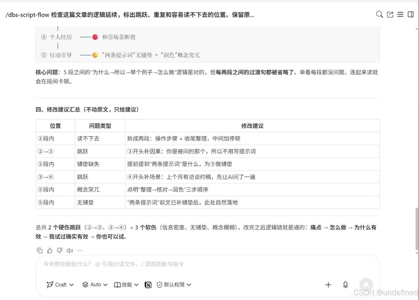 dbs-script-flow-3.png