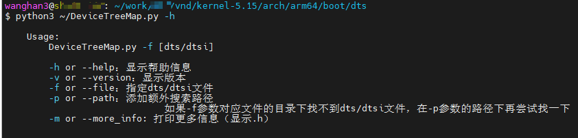 help信息