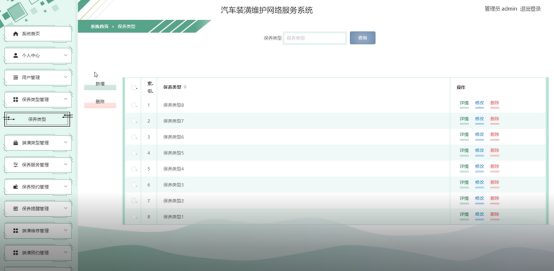 网络服务平台简介 950547602cd6423899c8ba8c4da23593.png