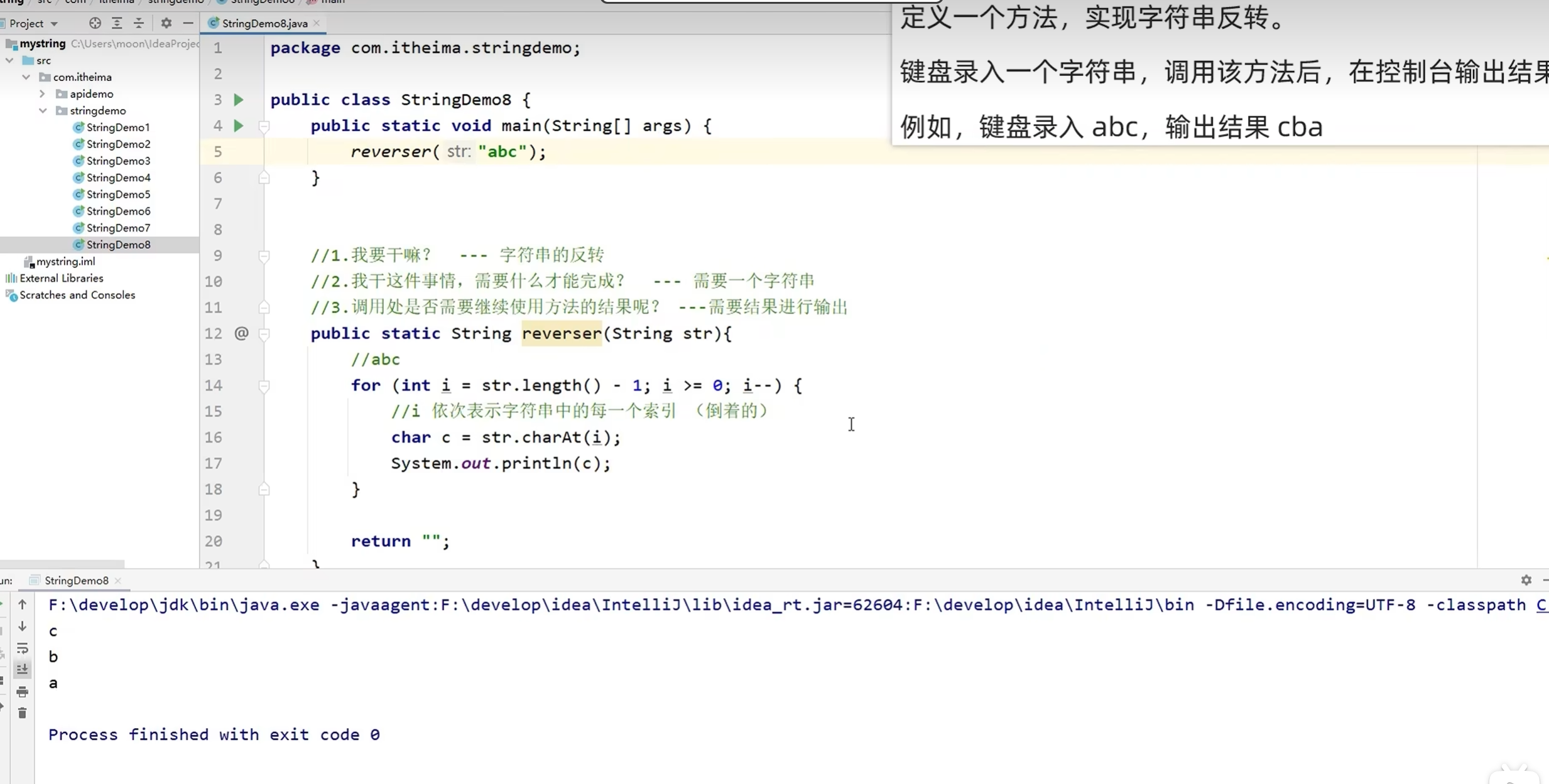 String字符串-CSDN博客