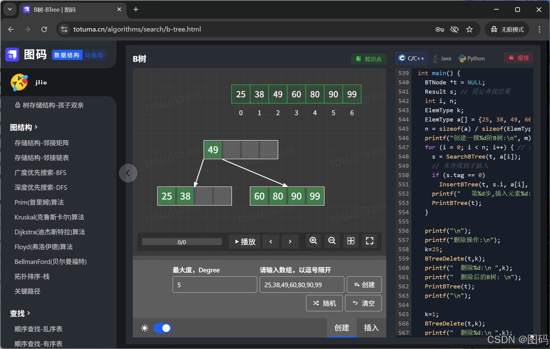 图码-数据结构可视化