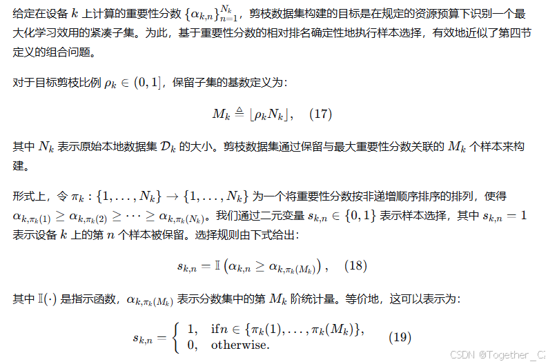Lightweight Edge Learning via Dataset Pruning——通过数据集剪枝实现轻量级边缘学习 ...