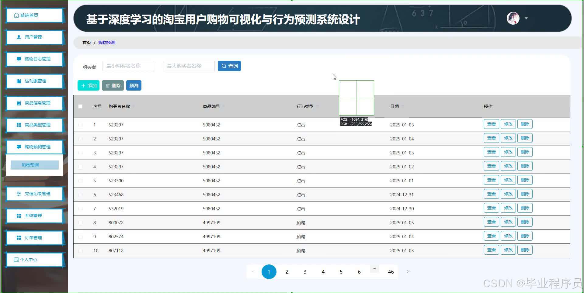 请添加图片描述