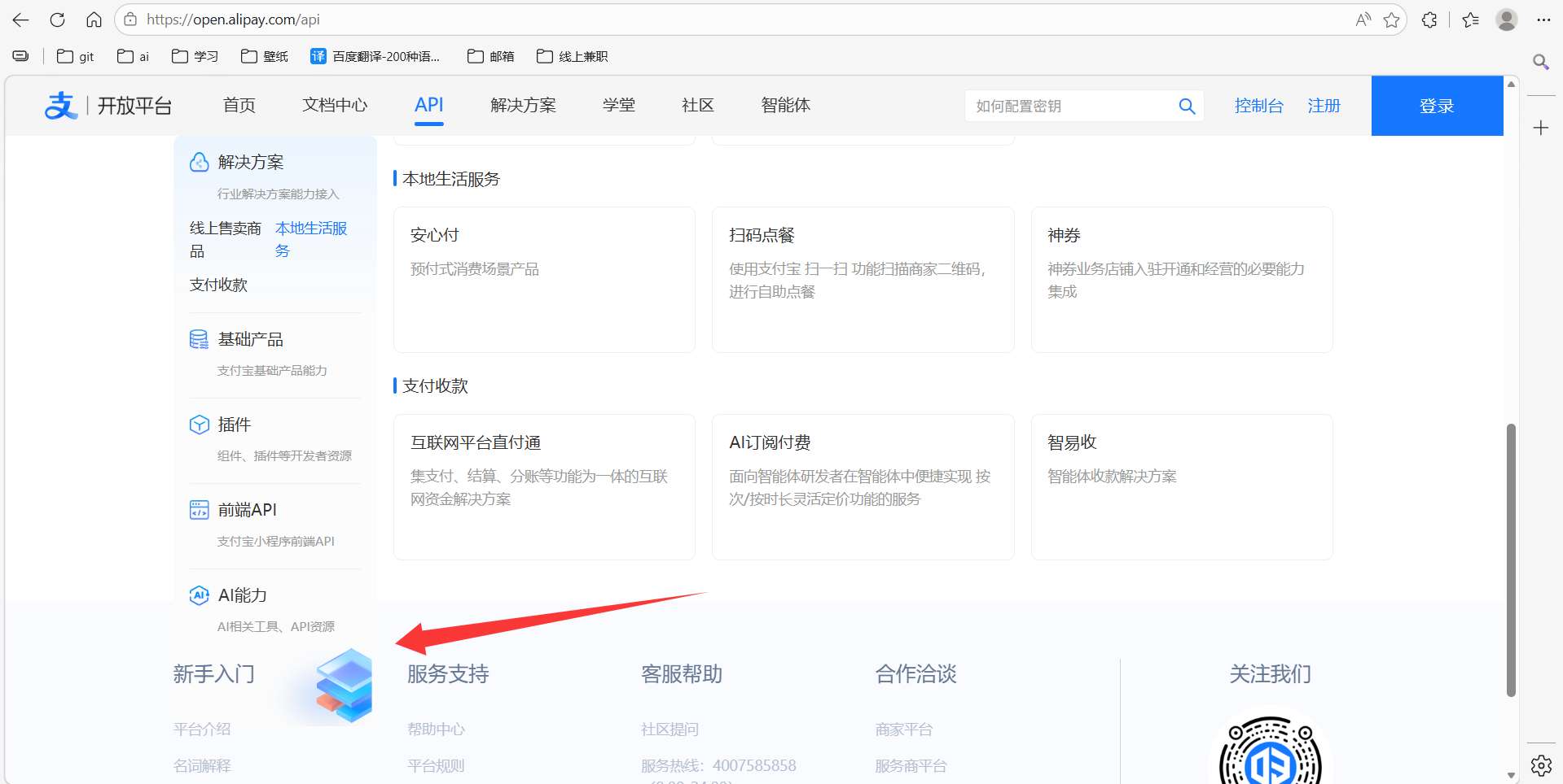 Edge浏览器下的表现