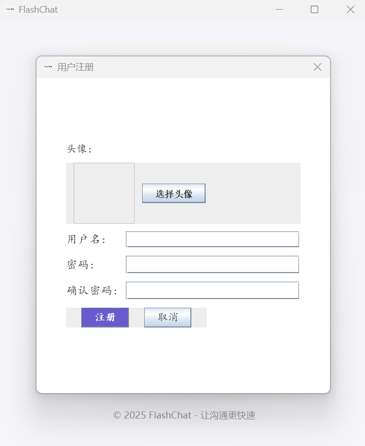 用户注册界面