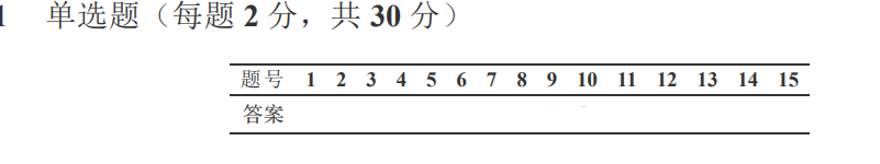抹掉选择题答案
