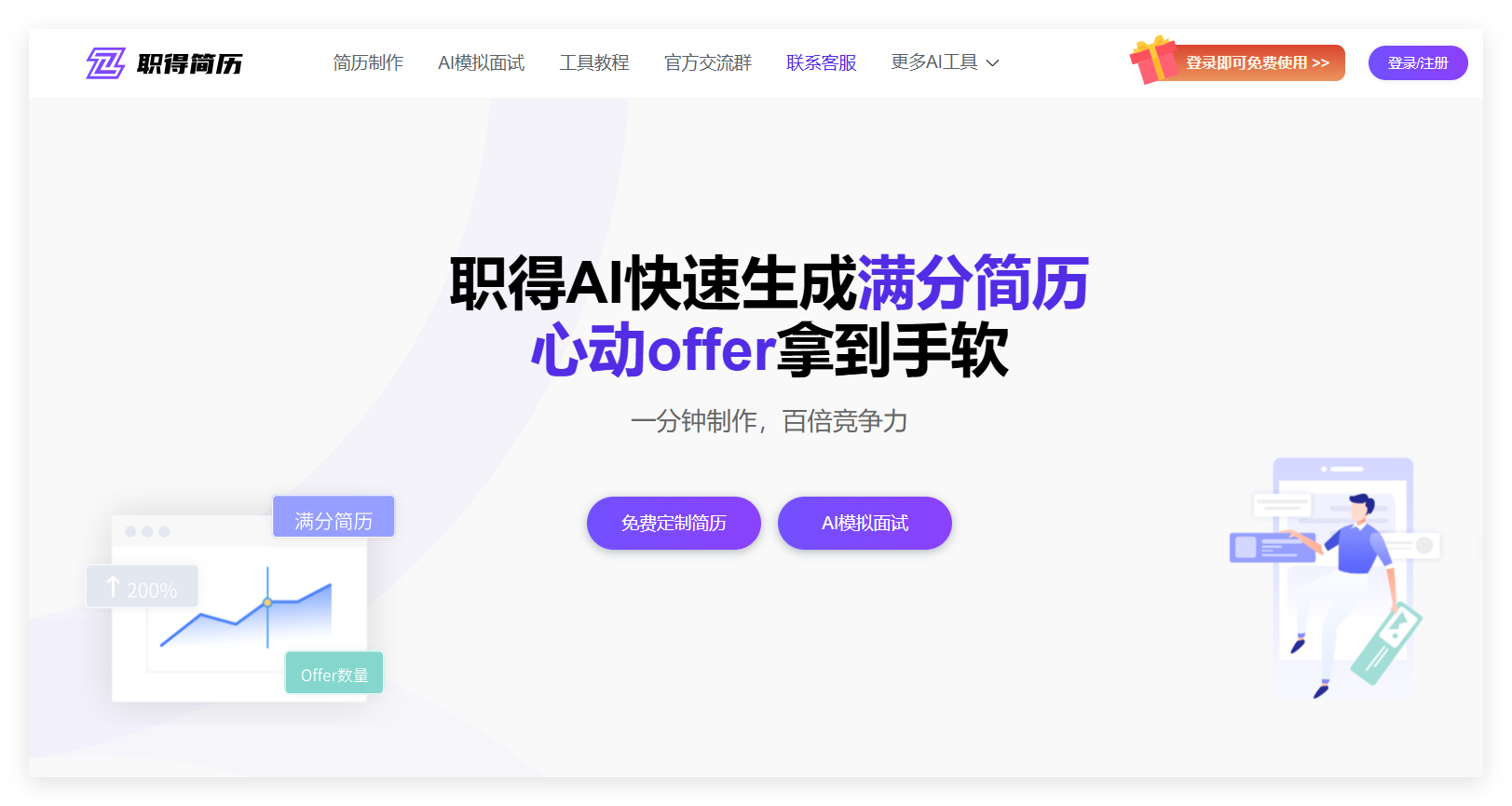 求职必备！10款免费AI面试神器_面试ai工具
