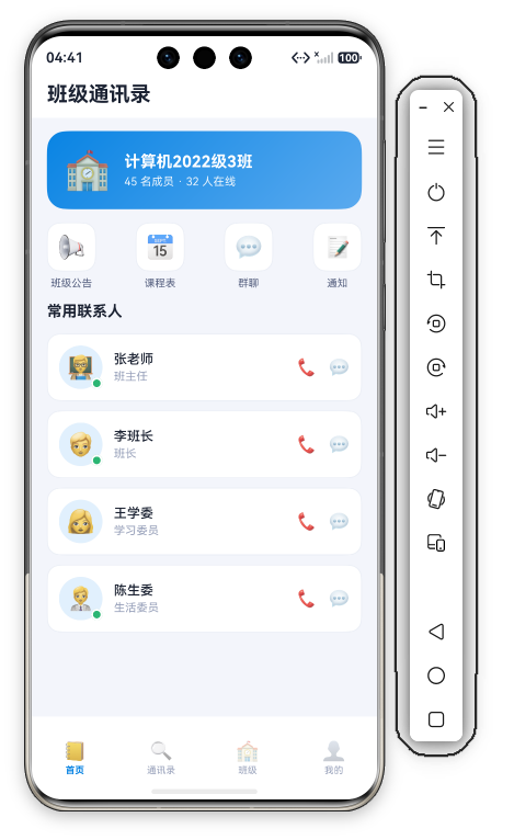46 首页公告入口 Toast