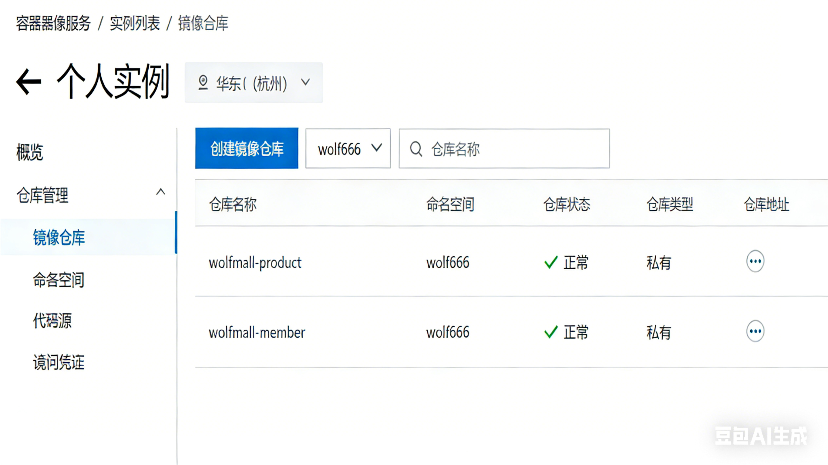 Docker详解与部署微服务实战-CSDN博客