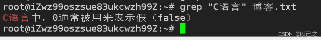 举例：grep "hello" Hello.java