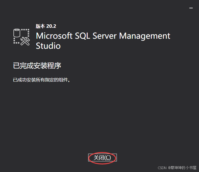 SQL Server & SQL Server Management Studio(可视化管理工具)的下载与安装(简洁版),附带建表和四个基本 ...