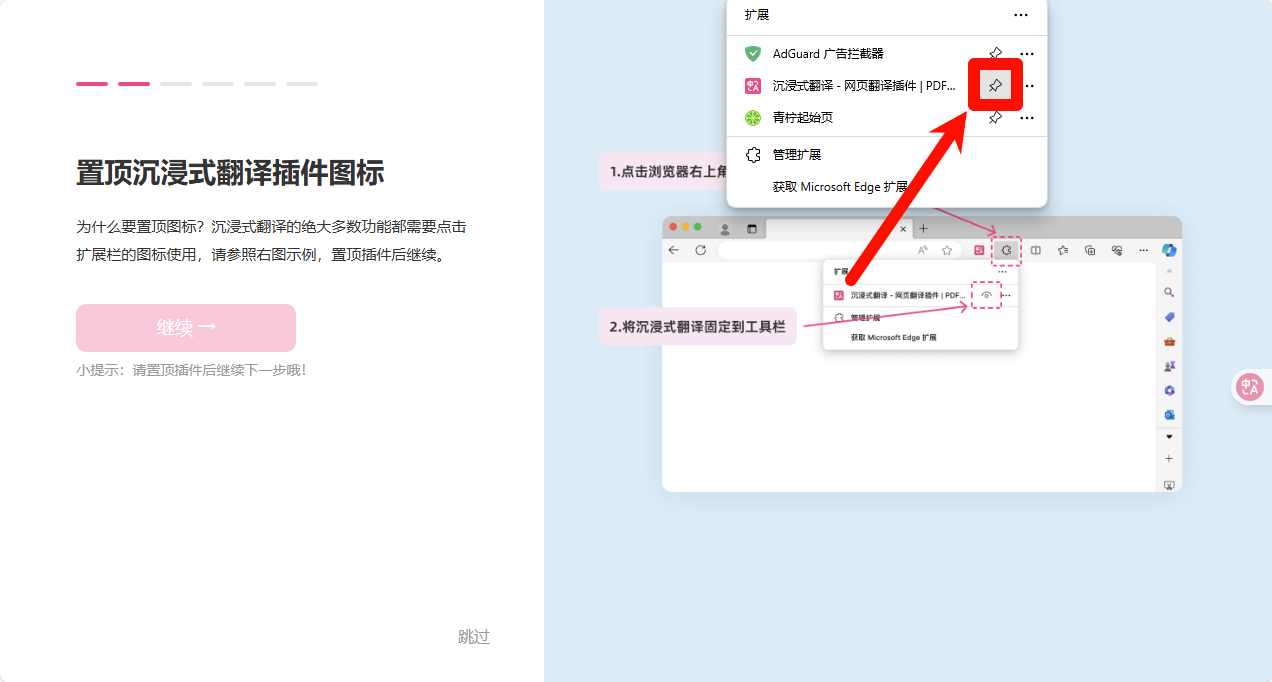Edge浏览器3个好用扩展推荐edge好用的扩展 Csdn博客 