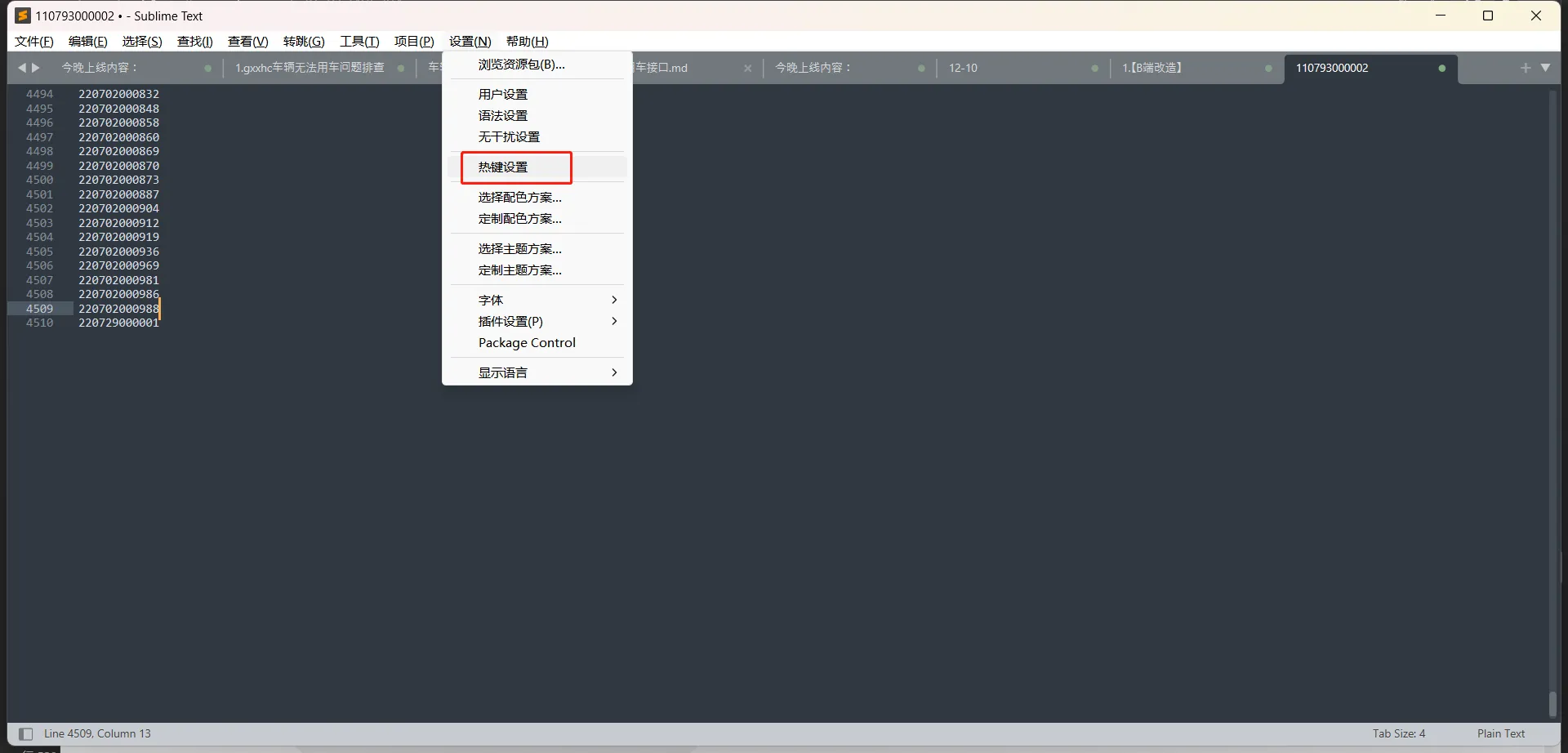Sublime Text3 如何多行id转为sql的in格式_根据多行数据生成sql的in条件-CSDN博客