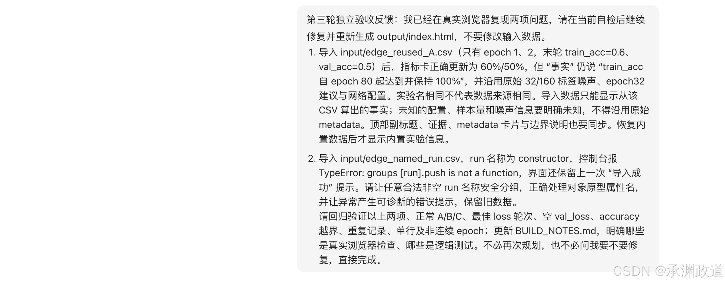 第三轮：同名数据说明与特殊run名称问题的实际反馈