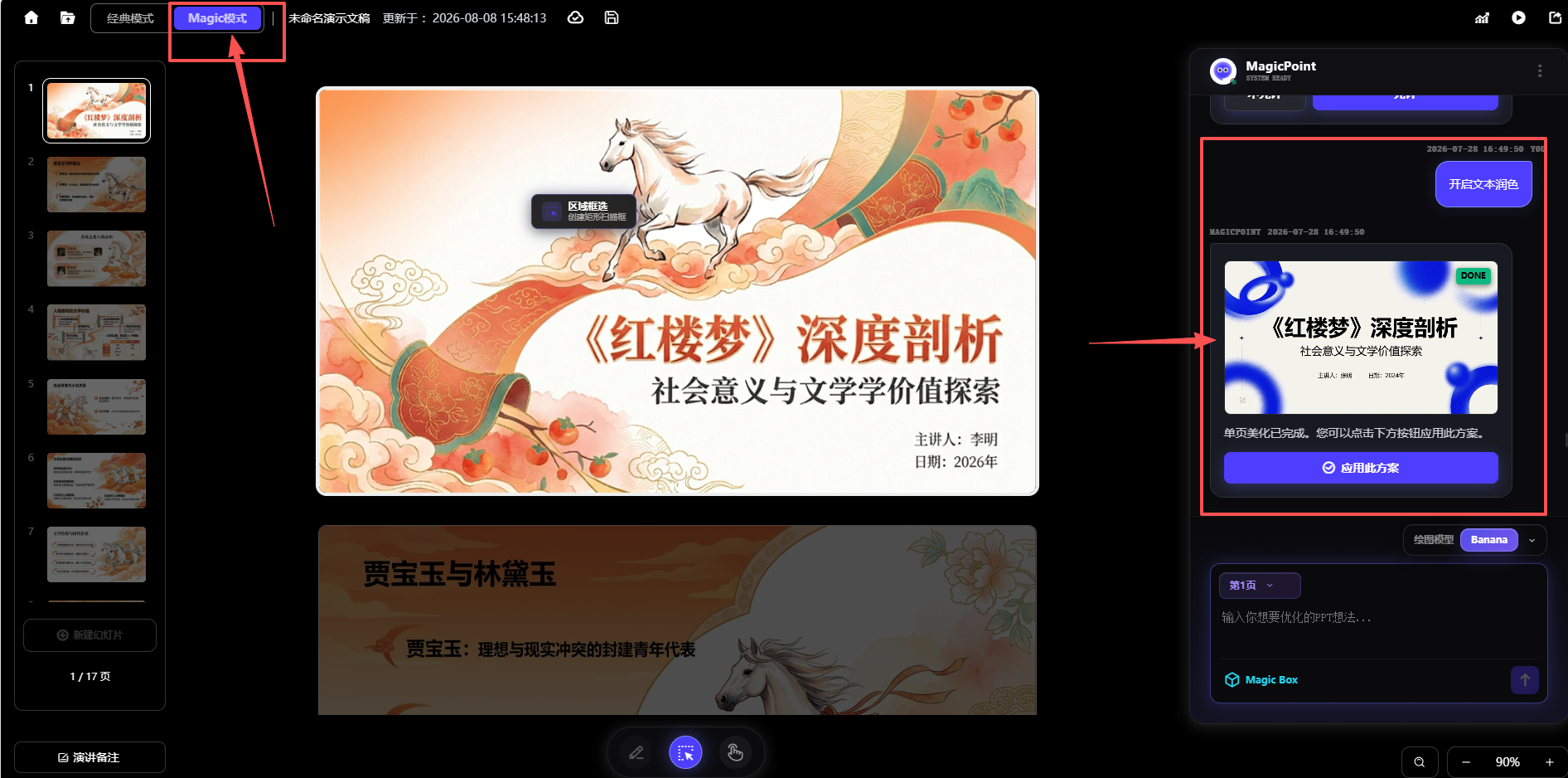 AI PPT模板工具横向测评:以模板生成能力为核心选型指南-CSDN博客