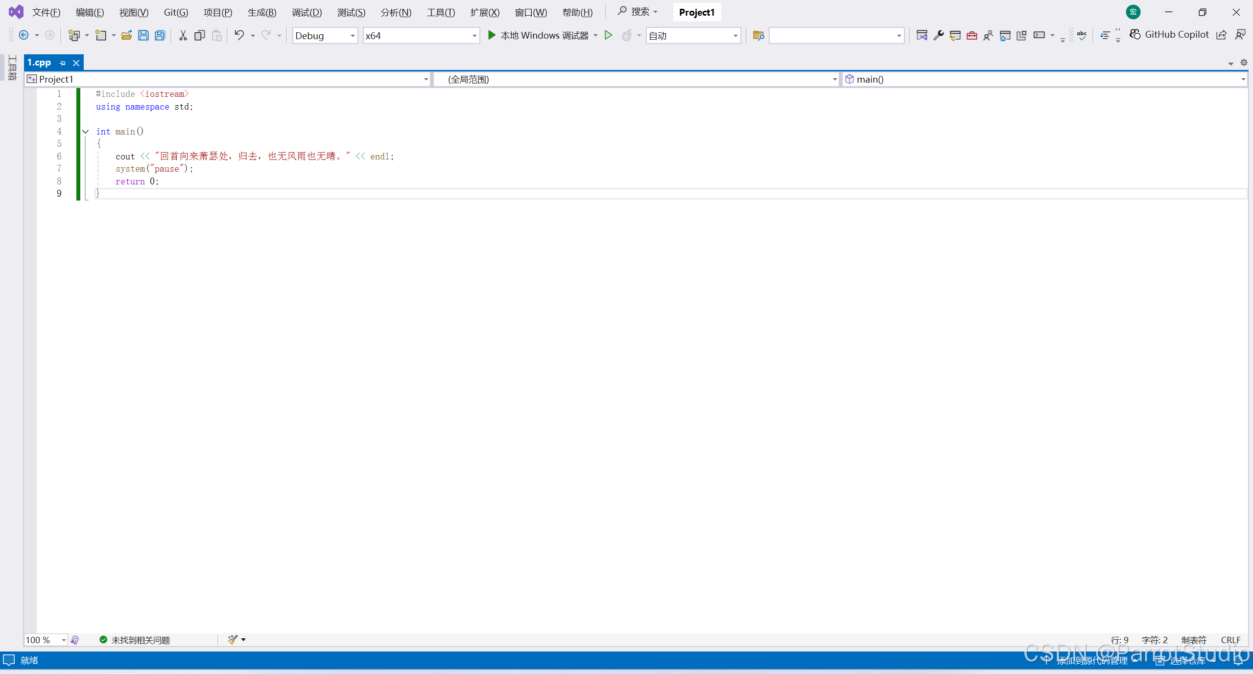 C++ 教程 附件·一:配置你自己的 Visual Studio_已计划更改。关闭 microsoft visual studio 时,将开始 ...