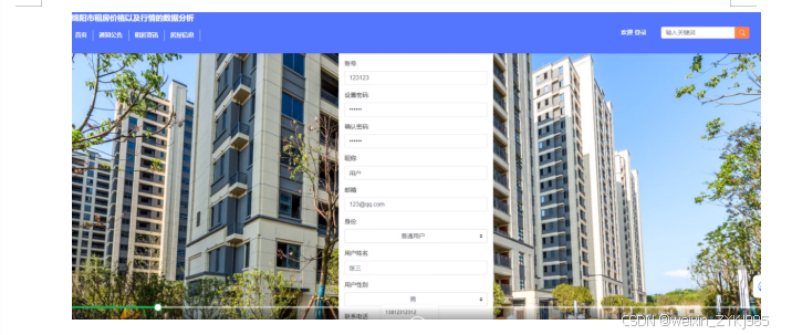 基于Hadoop的绵阳市租房价格以及行情的数据分析与应用 毕业设计源码67687