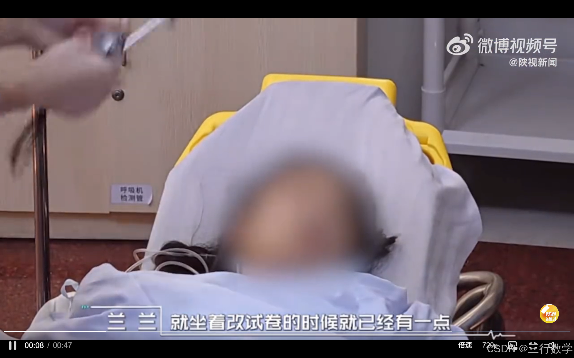 图4  29岁数学老师改卷子被拉进医院